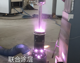 combustion chamber spray by rotation plasma gun 旋转等离子.jpg